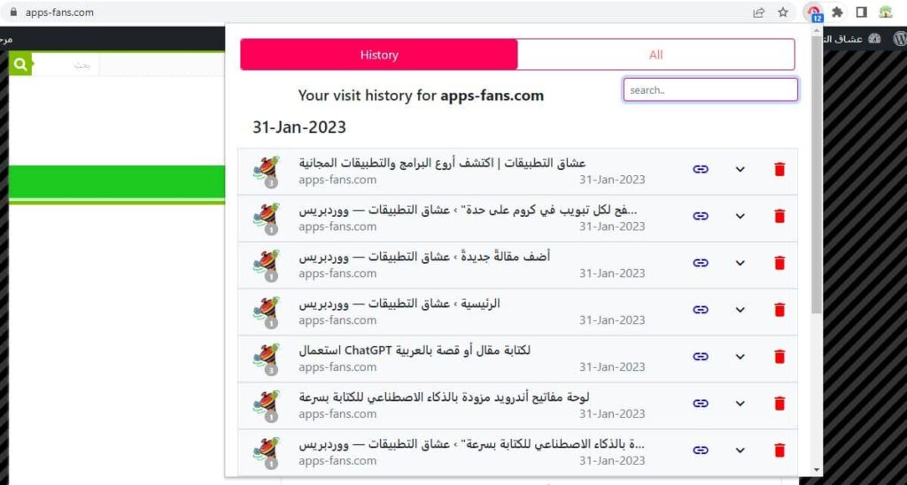 عرض سجل التصفح لكل موقع على حدة في كروم