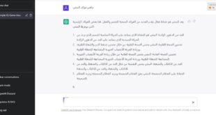 تحدث إلى ChatGPT بالصوت عوض الكتابة