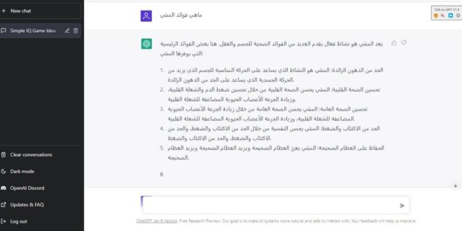 تحدث إلى ChatGPT بالصوت عوض الكتابة