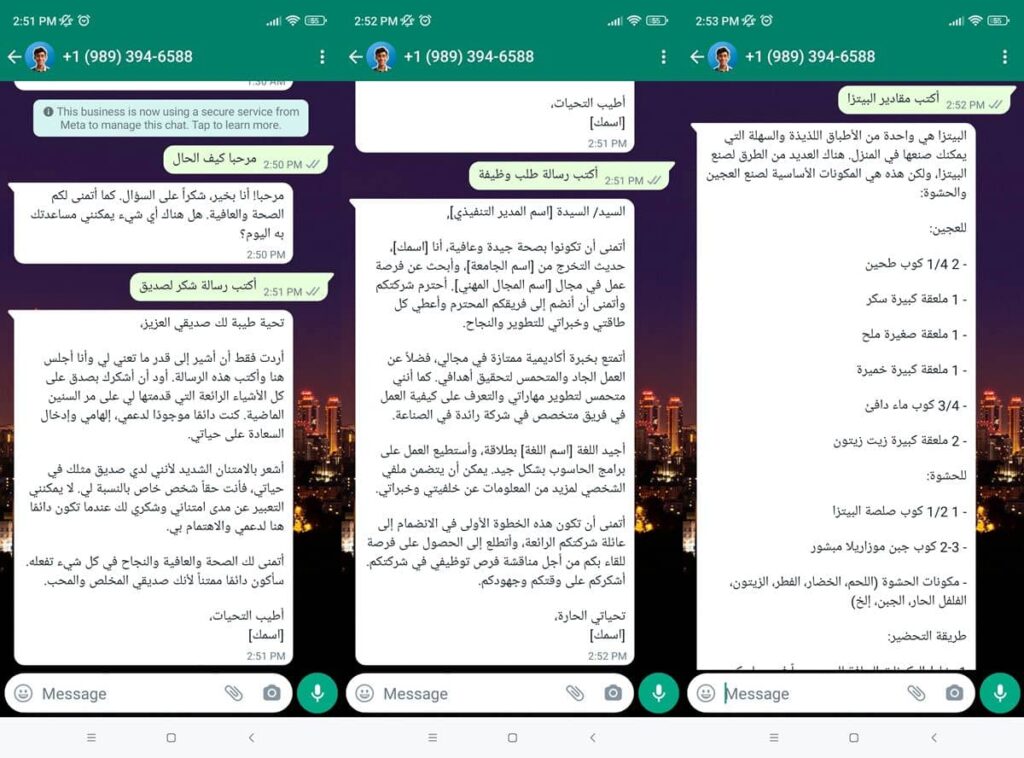 إضافة ChatGPT للواتساب على شكل جهة اتصال