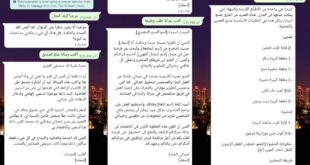 إضافة ChatGPT للواتساب على شكل جهة اتصال