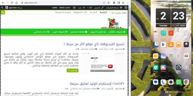 عرض شاشة الهاتف على الكمبيوتر بأسهل طريقة
