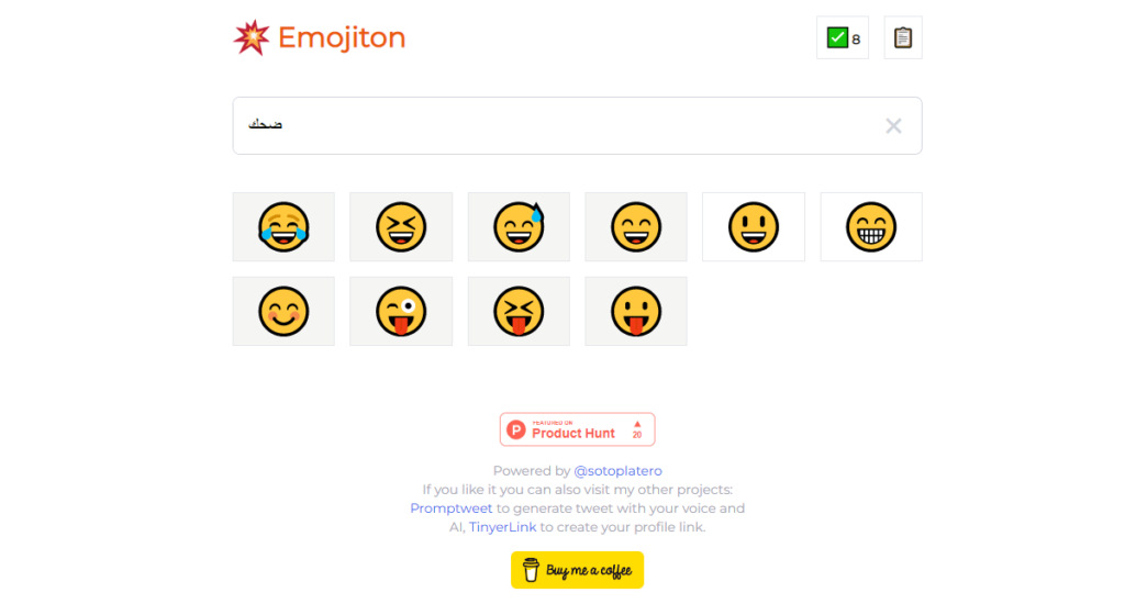 البحث عن الإيموجي بالعربية ونسخها بسهولة