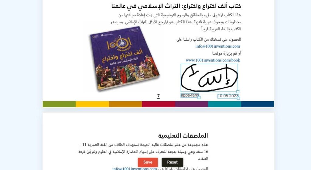 التوقيع على ملف PDF أون لاين من الهاتف أو الكمبيوتر