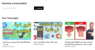 استخراج النص من فيديو يوتيوب بالعربية أون لاين