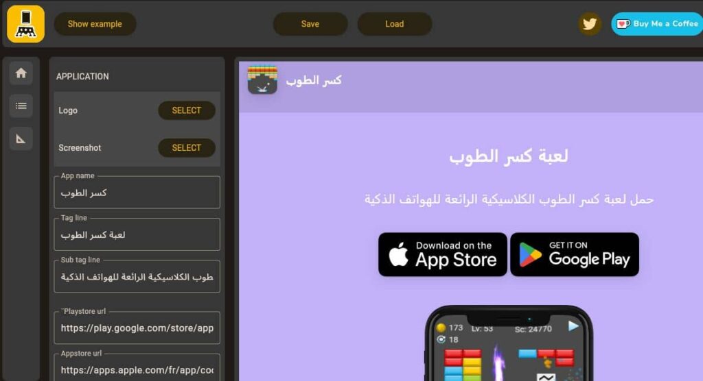 إنشاء صفحة هبوط احترافية لتطبيقات الهاتف مجانا