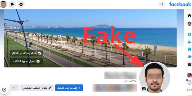 كشف صور بروفايل المزيفة المصنوعة بالذكاء الاصطناعي