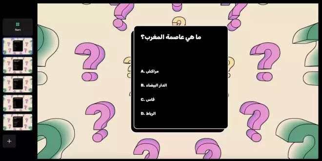 إنشاء لعبة أسئلة وأجوبة بالذكاء الاصطناعي أون لاين