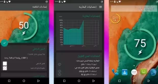 إظهار نسبة الشحن على شاشة وفي الشريط العلوي للأندرويد