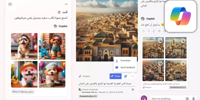 أفضل تطبيق ذكاء اصطناعي للاندرويد Microsoft Copilot