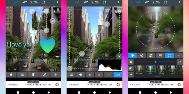 أفضل محرر صور للاندرويد باحترافية إضافة فلاتر وتأثيرات